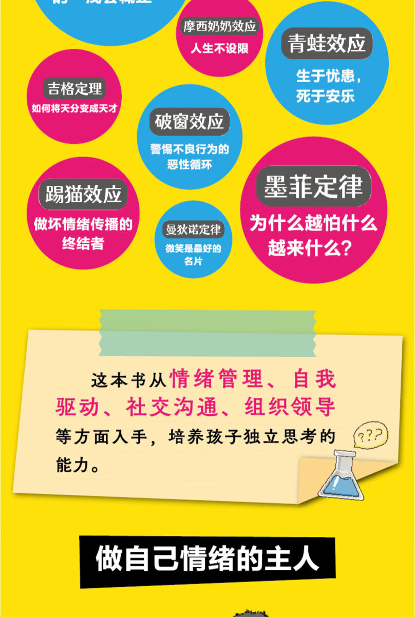 13，漫畫少年讀曾國藩家書 漫畫少年學墨菲定律漫畫版 小學生了解自我洞悉他人入門基礎心理學 人生法則 成長避坑指南 社會運行的底層邏輯 漫畫少年學墨菲定律