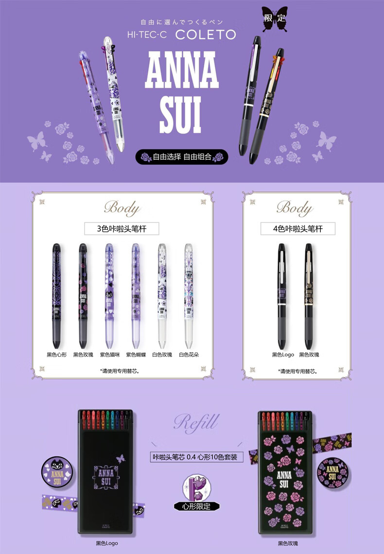 ie)百乐(pilot)日本pilot百乐咔啦头笔杆anna sui安娜苏联名限定款 0