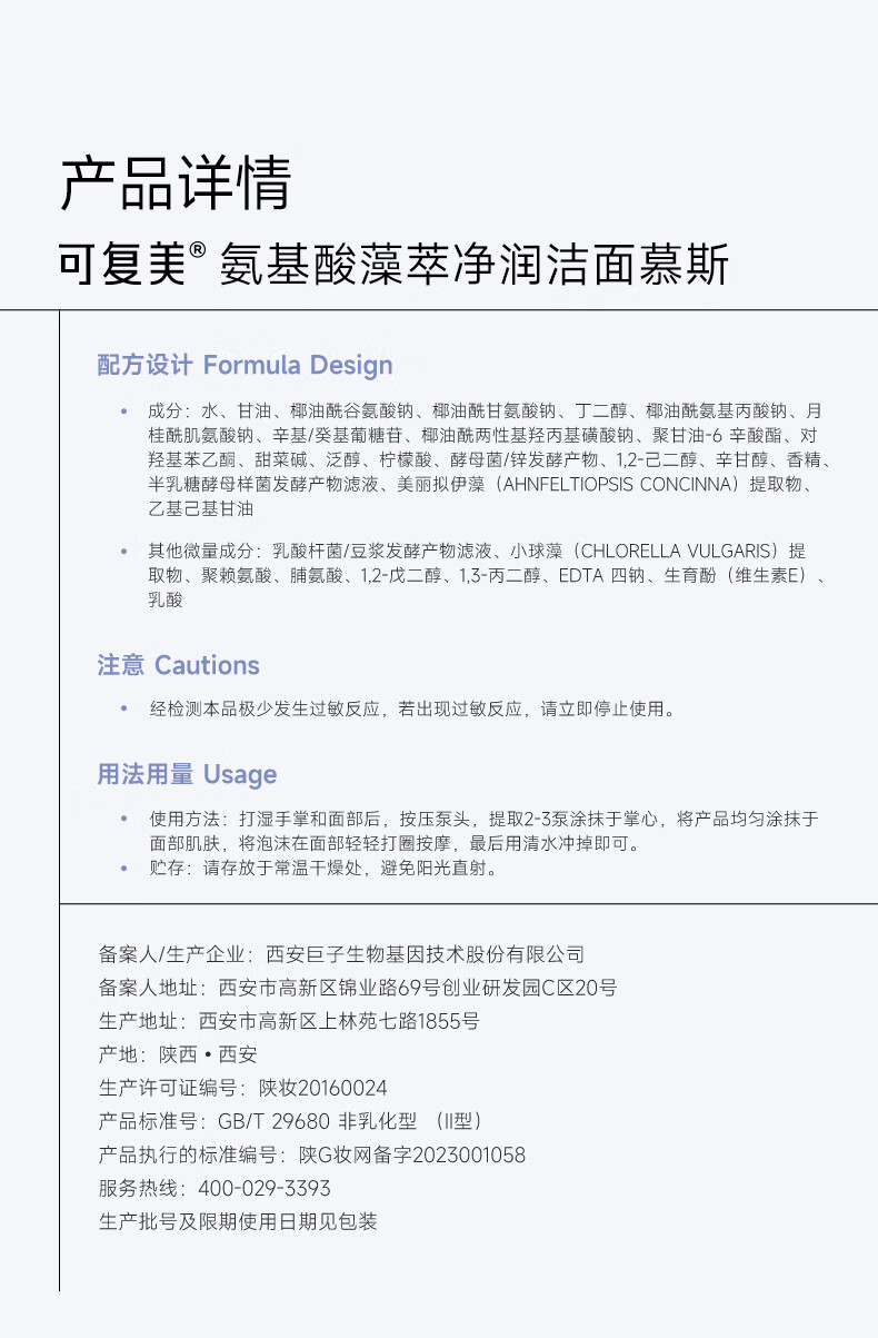 可复美吨吨水 透明质酸钠藻萃盈润保湿精华水  长效保湿 吨吨水120ml