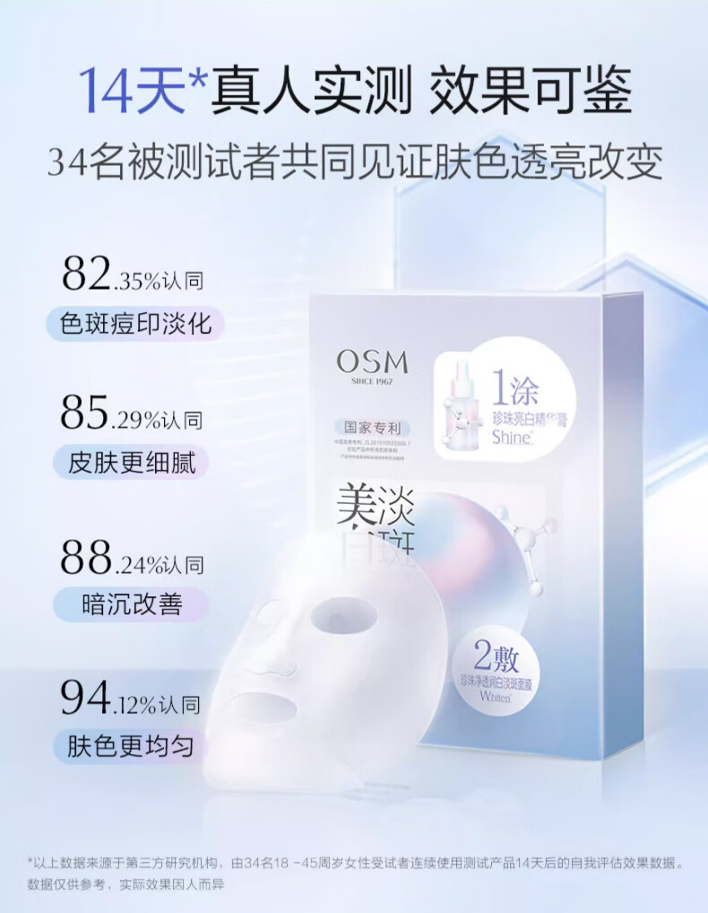 欧诗漫珍珠白珍珠美白淡斑面膜补水保湿提亮肤色护肤品男女 美白面膜2盒【送1盒到手15片】