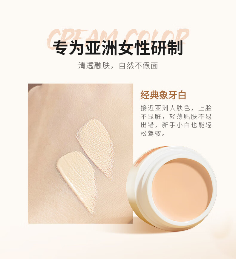 韩伦美羽单色遮瑕膏 痘印遮盖细纹斑点黑眼圈瑕疵 象牙白 单色 24g 【共两瓶】
