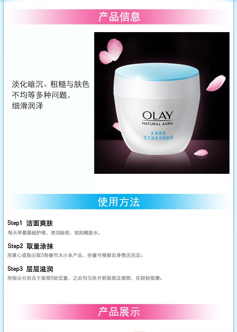 玉兰油（OLAY）透亮美白润肤霜滋润紧致保湿化妆品面霜女士素颜霜提亮肤色护肤品 美白/透亮润肤霜50g