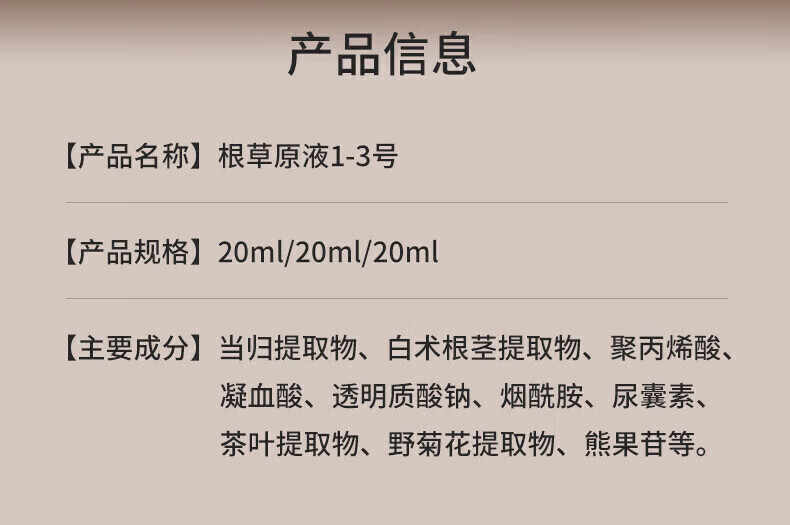 维怡美花开八度维怡美官1方正1品旗1舰根草根果123原液祛痘护肤套装系列 根草原液1号贈棉签 20ml 肌肤保