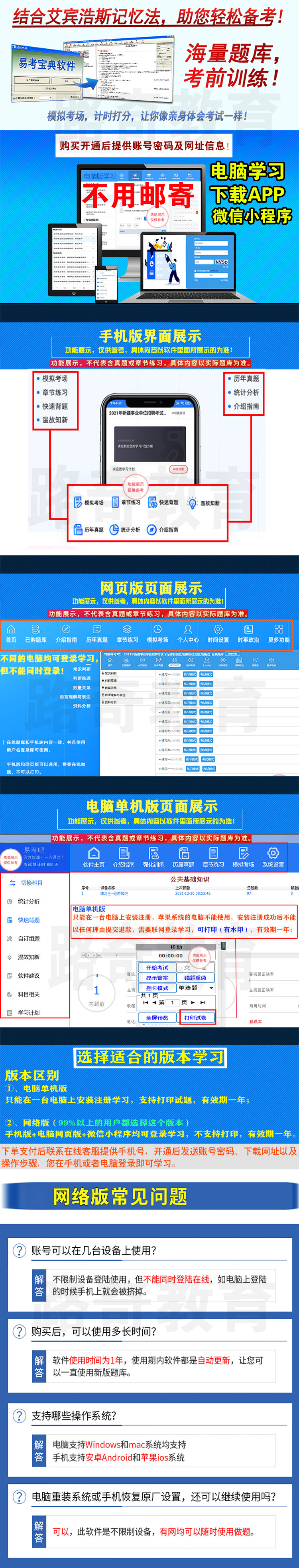 4，2024年江囌對口招生專業綜郃理論辳業財會計算機應用旅遊汽車考試題庫練習強化訓練考前沖刺倣真模擬試題 辳業-ID7700  網絡版（手機、電腦網頁、微信均可學習）有傚期一年