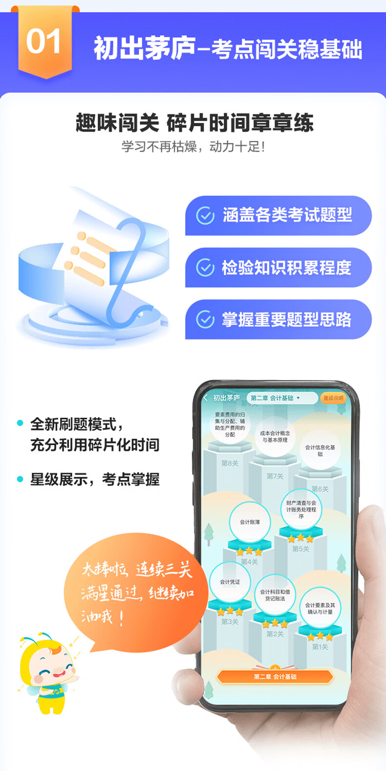 7，正保會計網校2025初級會計習題庫模擬試卷無紙化系統AI題刷刷 2025初級AI題刷刷 2科1考期【含無紙化模擬系統+不限次答疑】