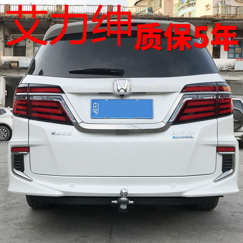 适用于本田crv冠道缤智xrv奥德赛拖车钩艾力绅皓影雅阁改装拖车杠牵引