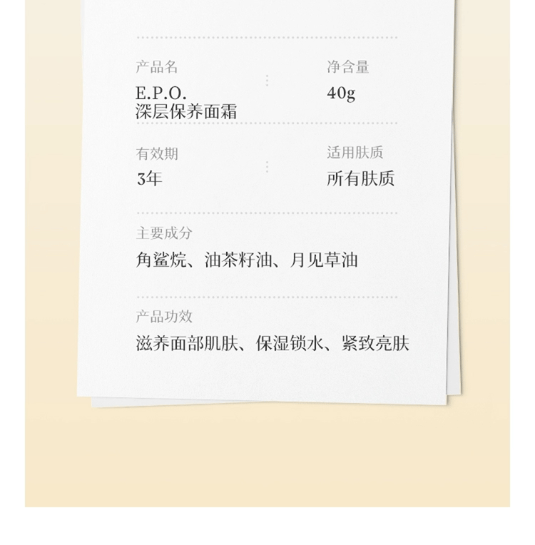 克丽缇娜官网旗舰EPO系列洁容霜深层洁肤霜保养面霜修护霜朝颜霜保湿乳液 EPO洁容霜(50g)