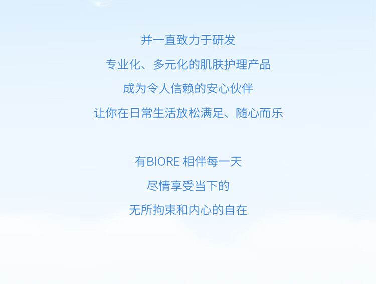 碧柔（Biore）【开业钜惠】氨基酸洁面泡泡洗面奶 深层清洁水润 双重呵护 保湿型160ml
