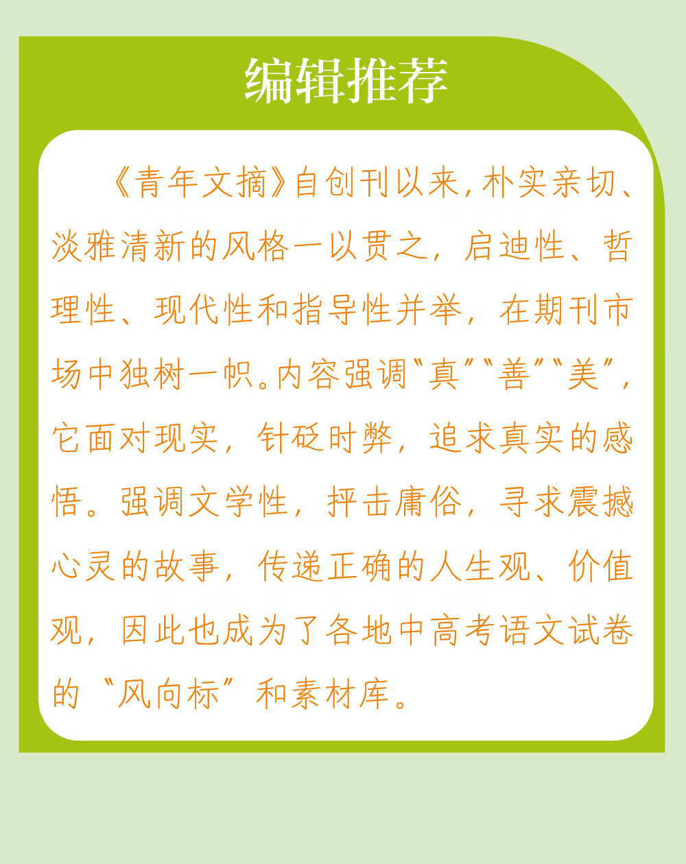 青年文摘合订本2024年77卷+20青年文摘期刊文摘文学读者23年/2022年春季夏季秋季冬季卷【单本可选】读者文学文摘期刊 【送3共5】青年文摘2022年春/夏详情图片6