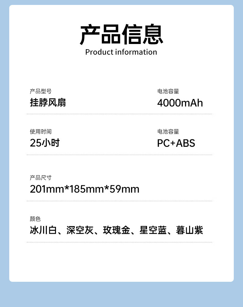 17，對伴2024新款掛脖風扇usb充電攜便式小風扇學生辦公運動無葉掛脖風扇 【冰川白】五档調節