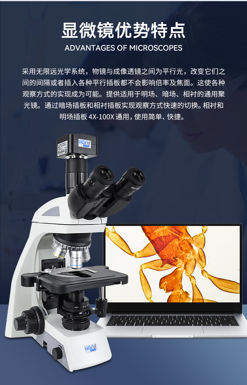 奥斯微(aosvi 教学生物显微镜显微镜高倍生物实验室套装科研生物