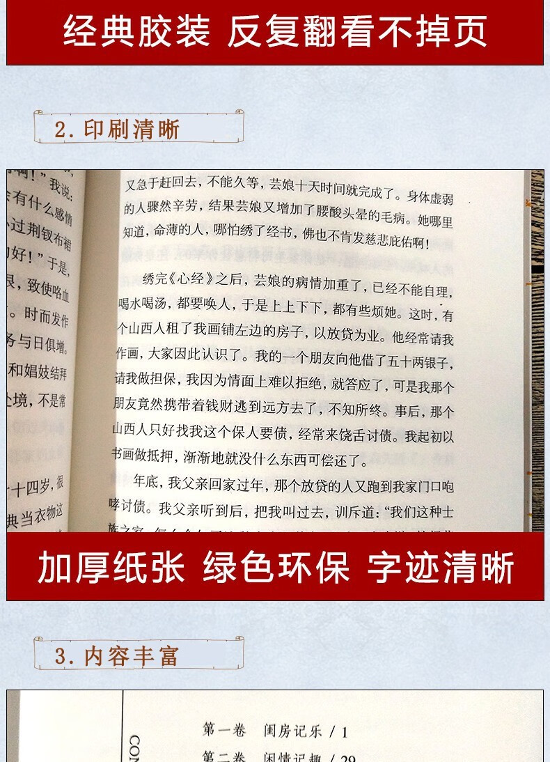 浮生六记沈复著国文珍品名家名作清代文文学六记浮生扛鼎民国学扛鼎之作民国文学随笔 浮生六记详情图片1