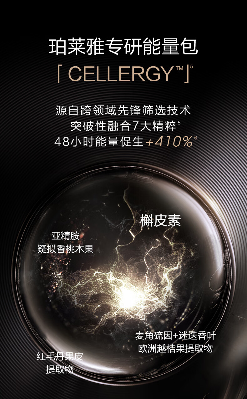 珀莱雅启时集致能量套装水乳紧致抗皱淡化细纹滋润保湿生日礼物送女友 【礼盒礼袋款】水120ml+乳120ml