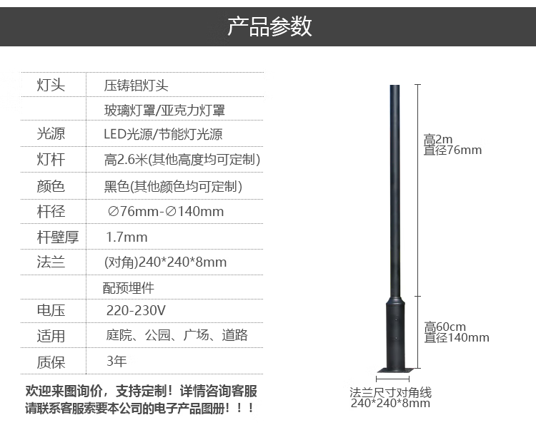 18，庭院燈LED路燈戶外3米3.5米4路燈杆小區景觀燈公園防水道路高杆燈 特價款（A款小號） 30W