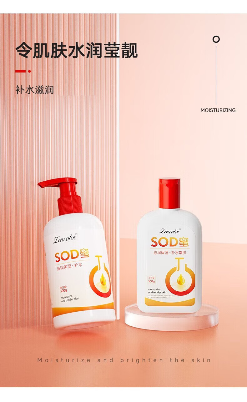 菲脂美妆工具 装SOD蜜身体乳补水保湿提亮肤色滋润防干裂 300g*2瓶