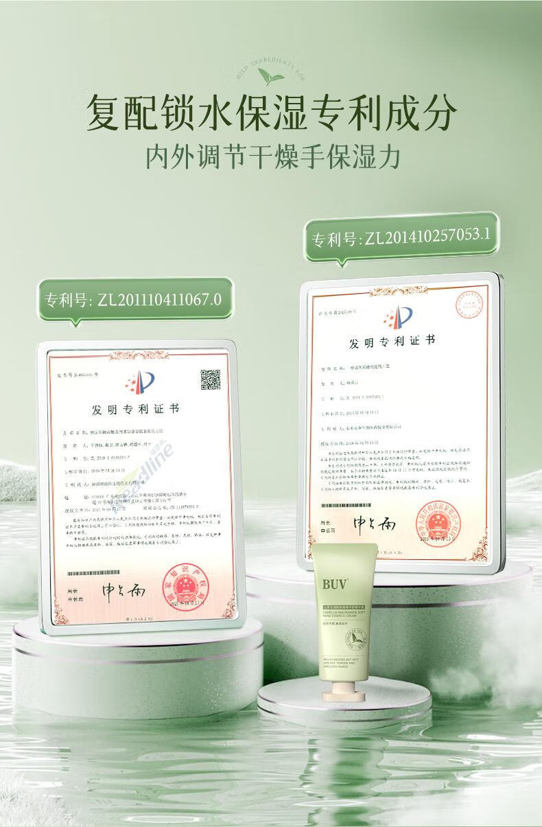 BUV山茶花护手霜长效保湿滋润冬季防干裂持久留香提亮烟酰胺38节礼物 【第三支零元】山茶花护手霜150g