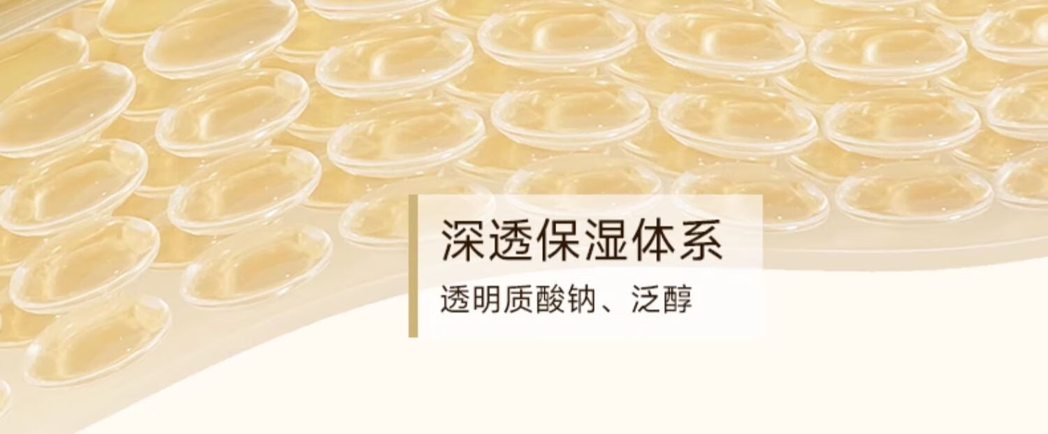 可复美小金膜  凝润抚纹精华面膜 小金膜2片