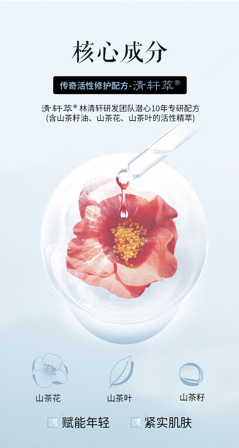 林清轩（Forest cabin） 山茶花水润保湿霜凝霜补水保湿 舒缓修护面霜精华霜男女礼物50ml