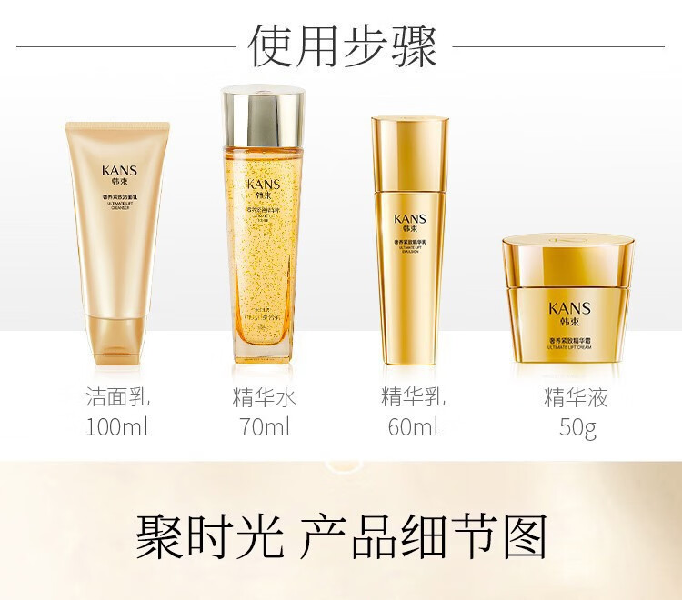韩束（KanS）护肤品套装化妆品全套补水紧致淡化细纹聚时光补水礼盒送老婆礼物 推荐四件套礼盒【洁面水乳精华】
