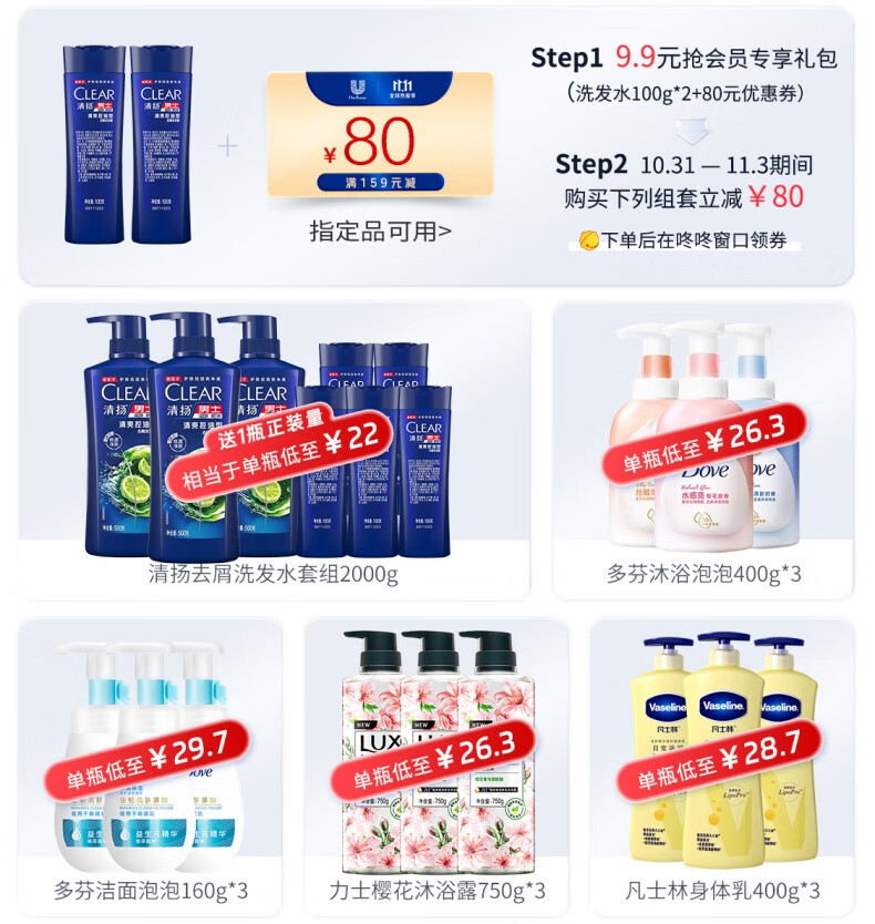多芬洗面奶氨基酸泡泡慕斯洁面保湿补水温和深层清洁去油男女通用 润泽水嫩160ml+净透柔嫩160ml