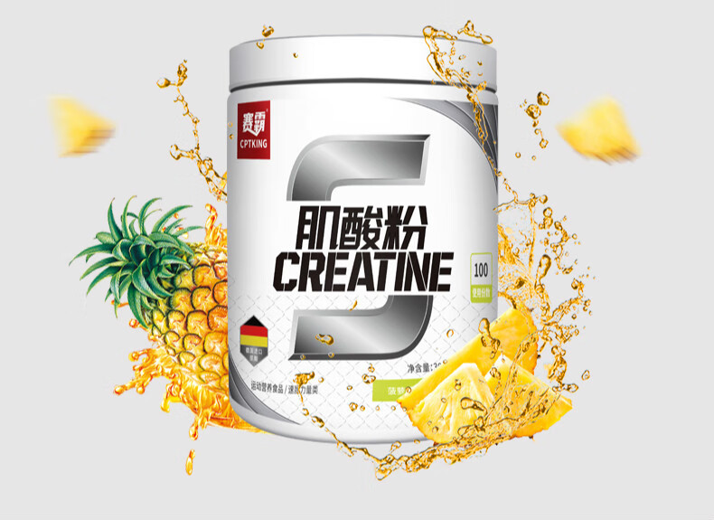 赛霸肌酸粉300g一水肌酸男女蛋白粉耐力氮泵 埃姆特300g肌酸 白色