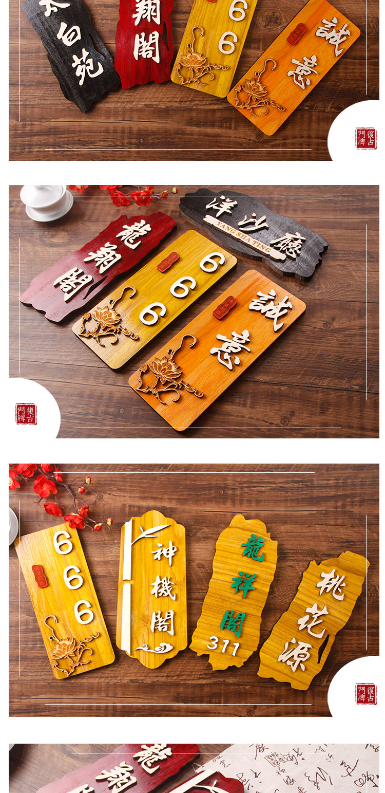 饭店包厢包间教室家用号码牌木制门牌宾馆雅间房间标牌公司宿舍寝室房