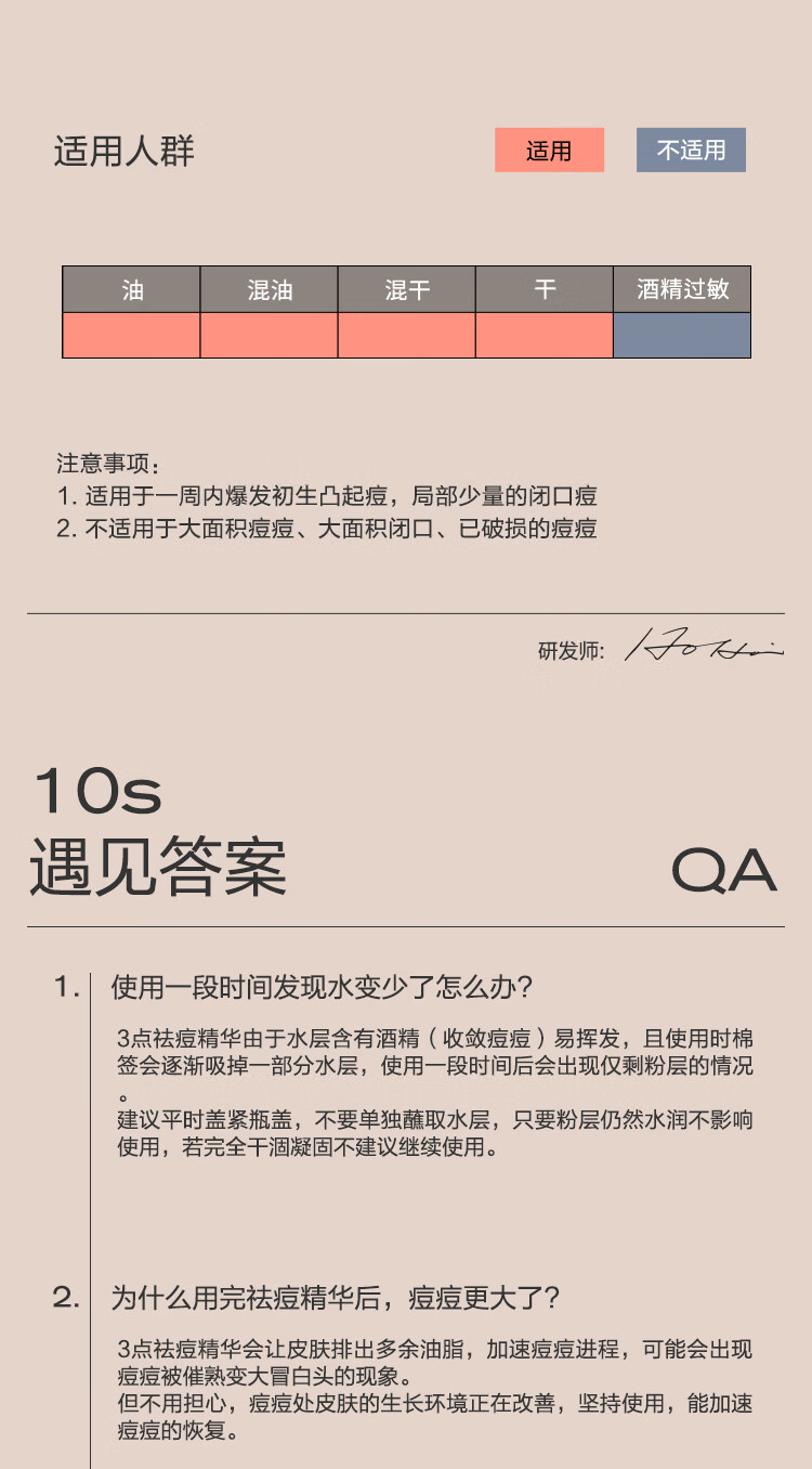 大水滴3点祛痘精华液精华紧急祛痘淡化痘印熬夜油痘男女学生青春痘 祛痘精华【10ml】