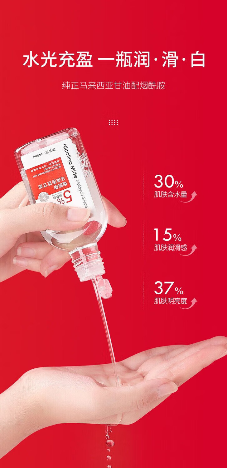菲脂 甘油补水保湿美美妆工具白去黄提亮肤色甘油 3瓶装