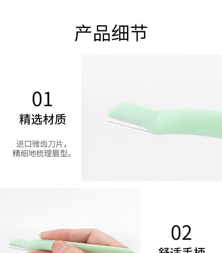 7，其他品牌脩眉刀女專用新款刮眉刀新手脩眉初學者用 粉色2個