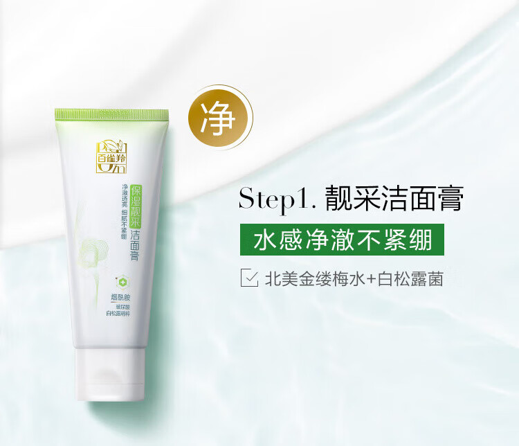 百雀羚套装女草本精粹惊喜护肤礼盒水乳面霜清爽补水保湿舒缓四件套 草本精粹惊喜套装礼盒4件套