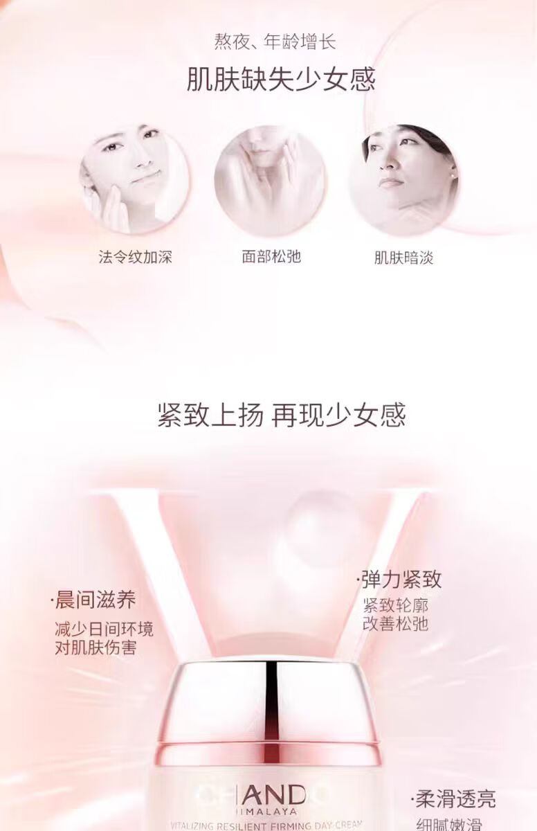 自然堂（CHANDO）面霜女补水保湿修复紧致提亮鲜颜肌活霜清爽锁水滋润霜护肤品女士 水润锁水保湿霜50g