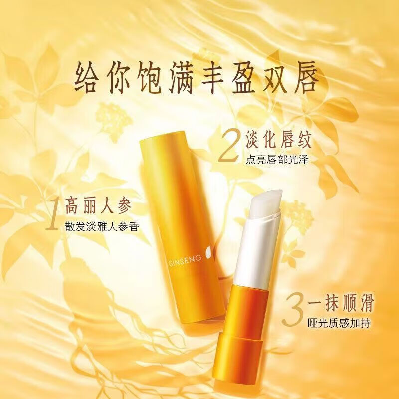 曼秀雷敦薄荷润唇膏啫喱保湿滋润男女士学生修护打底补水保湿润唇膏 韩国人参3.5gx2
