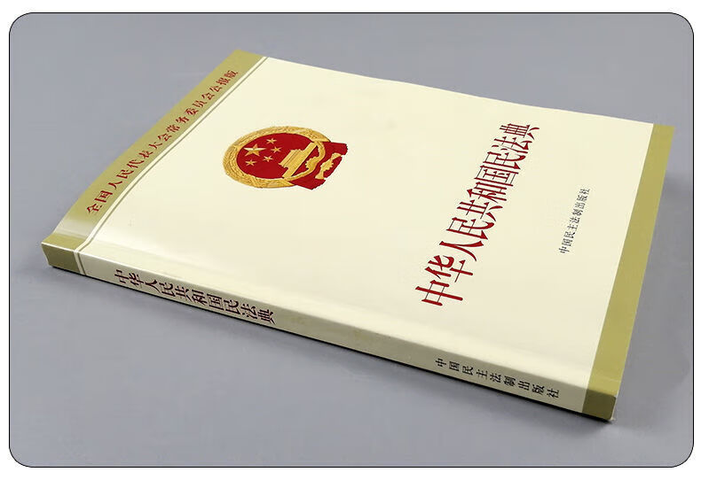 【民法典系列丛书】民法典精装大字版 民法典一本通法律常识看孙怎样民法典释义及适用指南 八五普法学习用书 民法典怎样看孙宪忠 法律常识一本通(APP扩展版)民法典实施新编版详情图片51