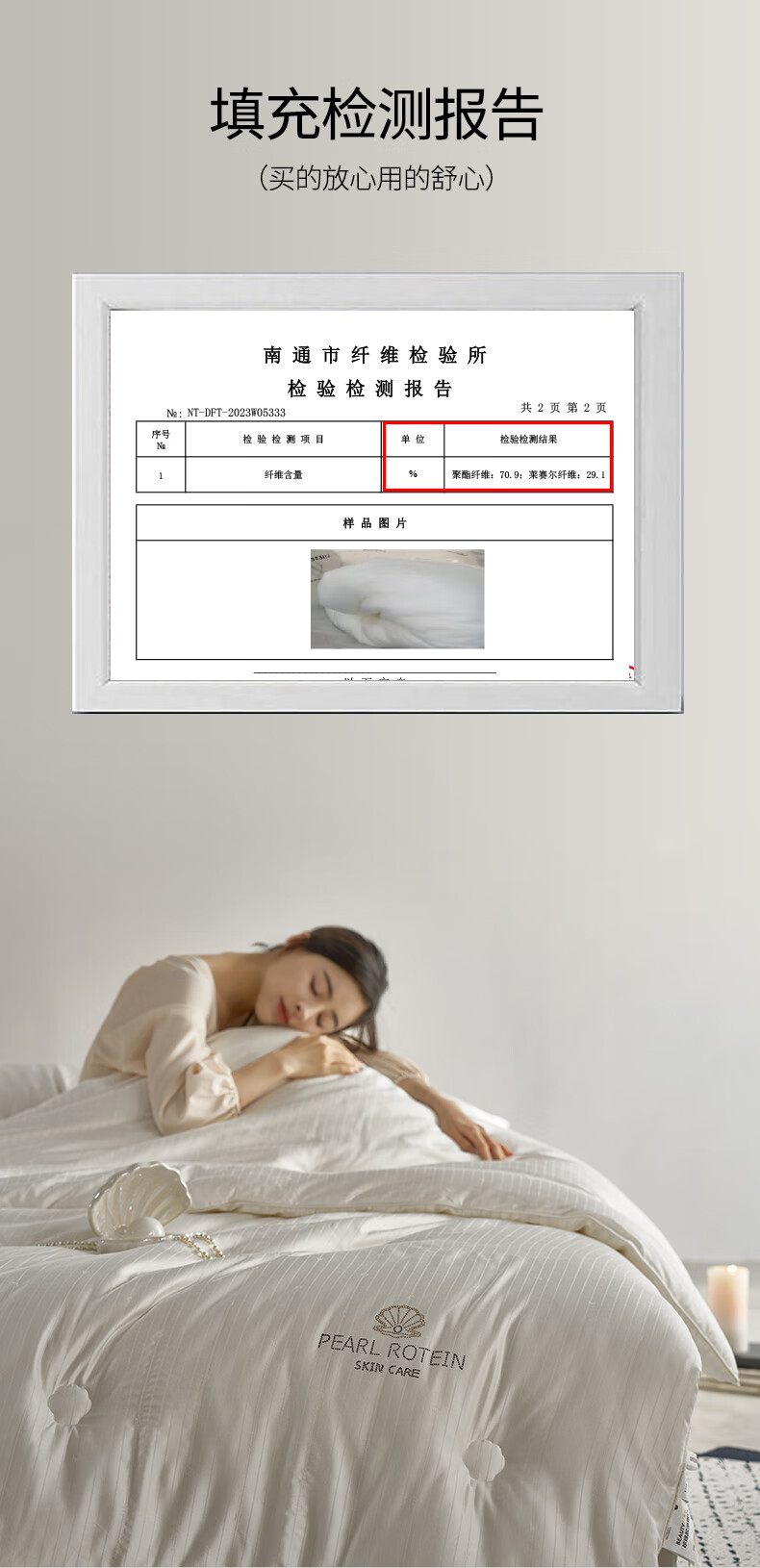 轻奢珍珠蛋白润肤被（棚拍）-拷贝_06.jpg