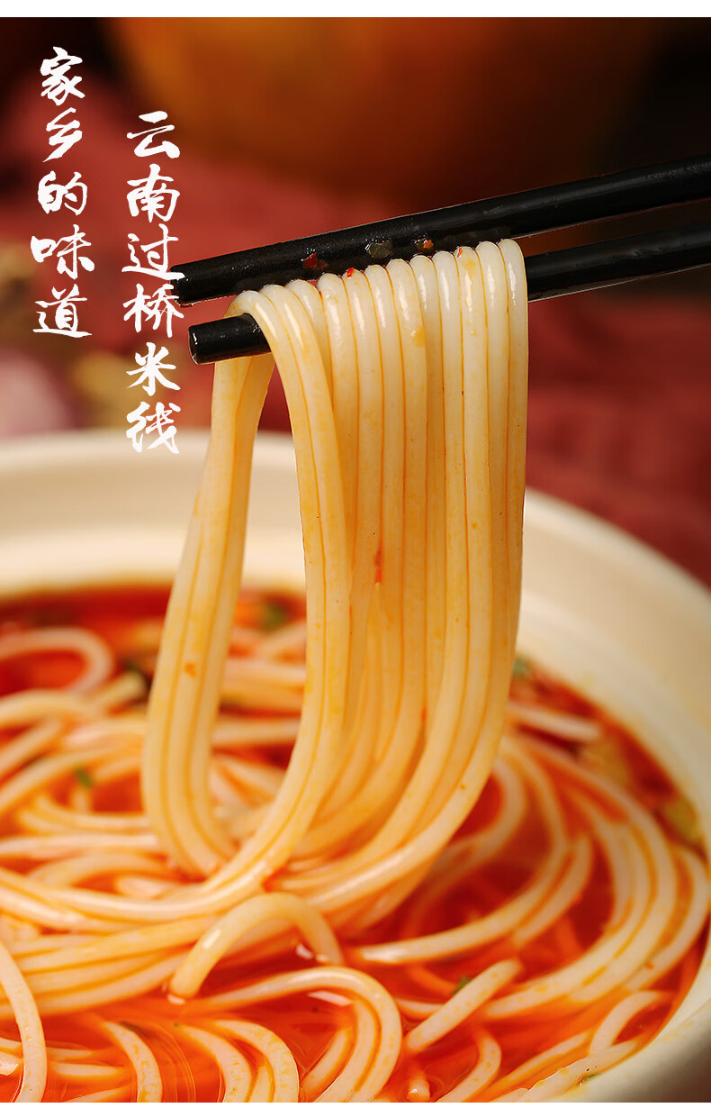 晨臻云南特产蛮玩云南过桥米线酸辣麻辣原味方便米线袋装270g*3份son