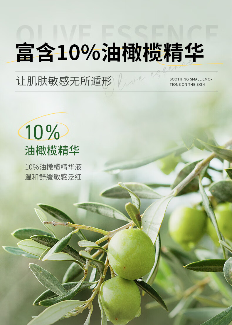 碧素堂油橄榄舒缓精华液保湿舒缓抗皱紧致护肤 30ml