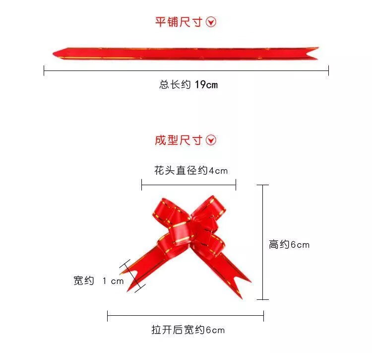 5，【實用】12迷你版拉花小號蝴蝶結綁帶飾品紥花糖盒網紅包裝彩絲帶 12拉花紅色福字 50個