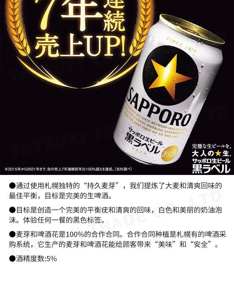 6，三寶樂（Sapporo）【JD物流 日本直郵】日本制啤酒 露營家庭聚餐 生啤酒黑標迷你罐裝 250mL 24罐 整箱裝