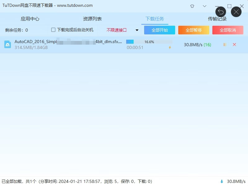 TuTDown,TuTDown百度网盘不限速下载器下载进度