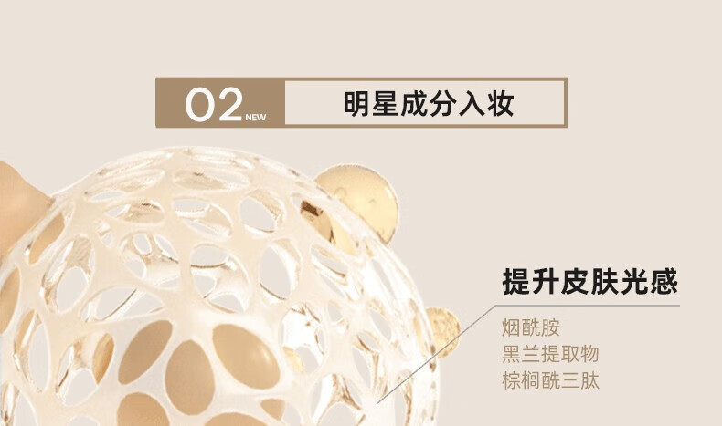 蜜丝婷（Mistine）试用装小样赠品周边 金盾粉底液5g