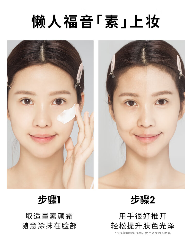 玛丽黛佳（MARIE DALGAR）经典款-元气橙花懒人素颜霜焕颜型提亮肤色保湿补水打造裸妆 元气橙花素颜霜 50g
