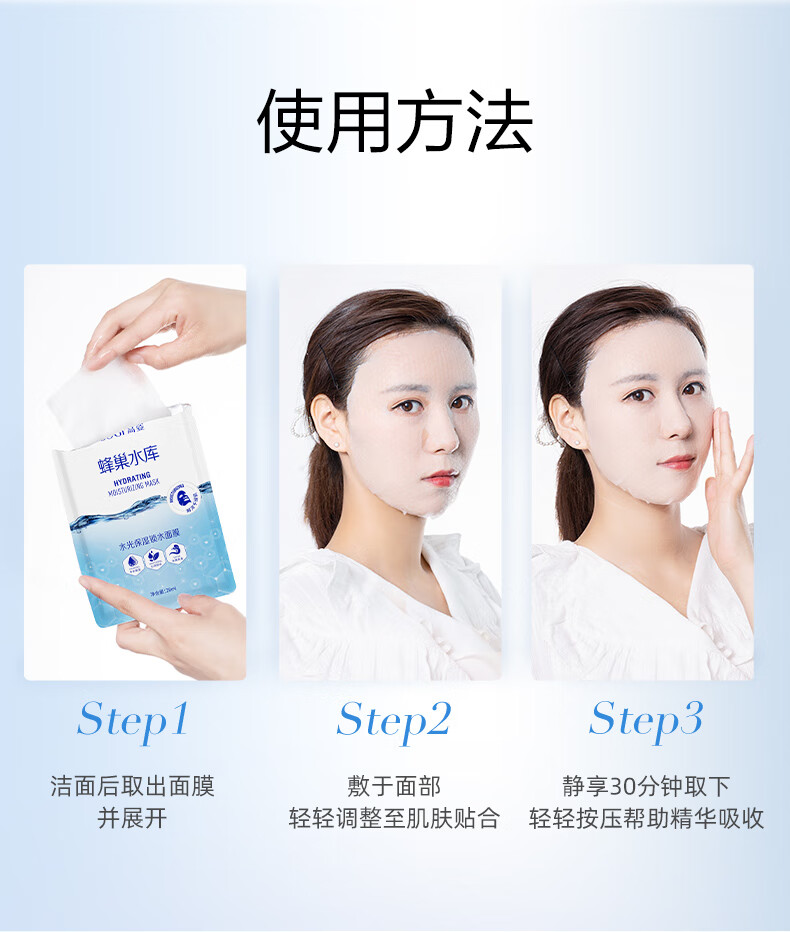 高姿蜂巢水库面膜女补水保湿虾青素修护免洗琐水保湿焕采熬夜护肤品 修护面膜40片