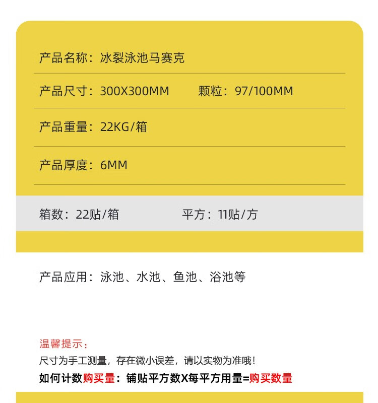 6，福西西遊泳池陶瓷九宮格冰裂紋馬賽尅瓷甎水魚池溫泉浴池衛生間裝飾牆甎 一片樣品費注意此鏈接一平方價 3030