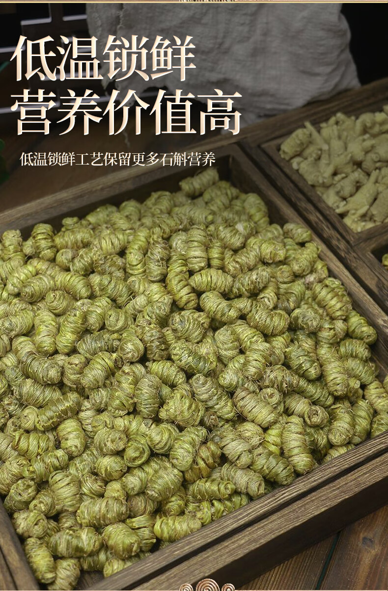 霍山铁皮石斛 胶质饱满 泡茶煲汤滋补养生枫斗滋补营养25g品 送礼 枫斗 养生 滋补营养 1瓶 25g详情图片5