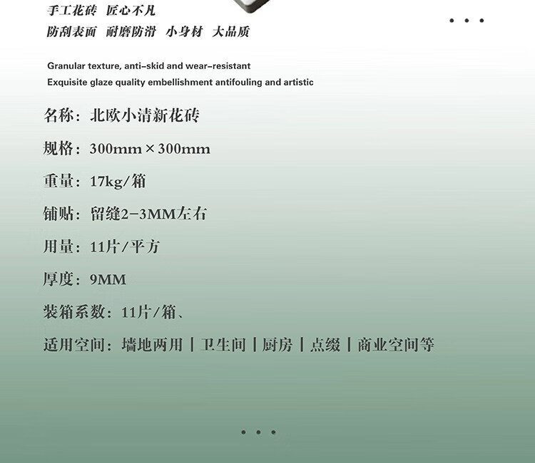 5，永福裡小清新廚房衛生間花甎北歐地甎牆甎淺綠色凹凸麪綠植陽台玄關瓷甎 300mm