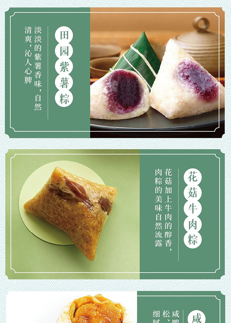 东来顺粽礼礼盒吉粽礼盒1220g花菇牛肉粽精致豆沙粽咸鸭蛋端午节礼品