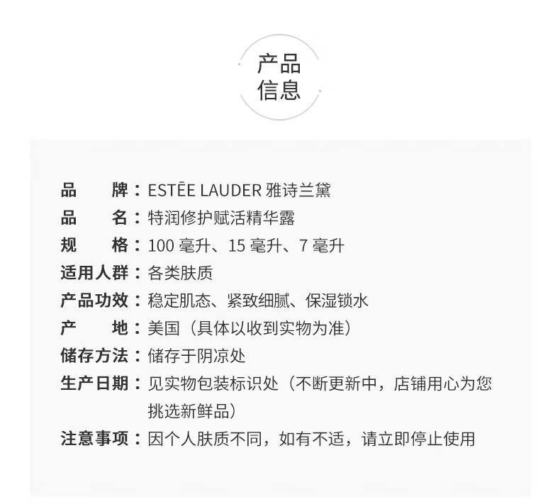 雅诗兰黛（Estee Lauder）第七代小棕瓶修护面部精华液100ml送女友老婆生日年货情人节礼物 100ml