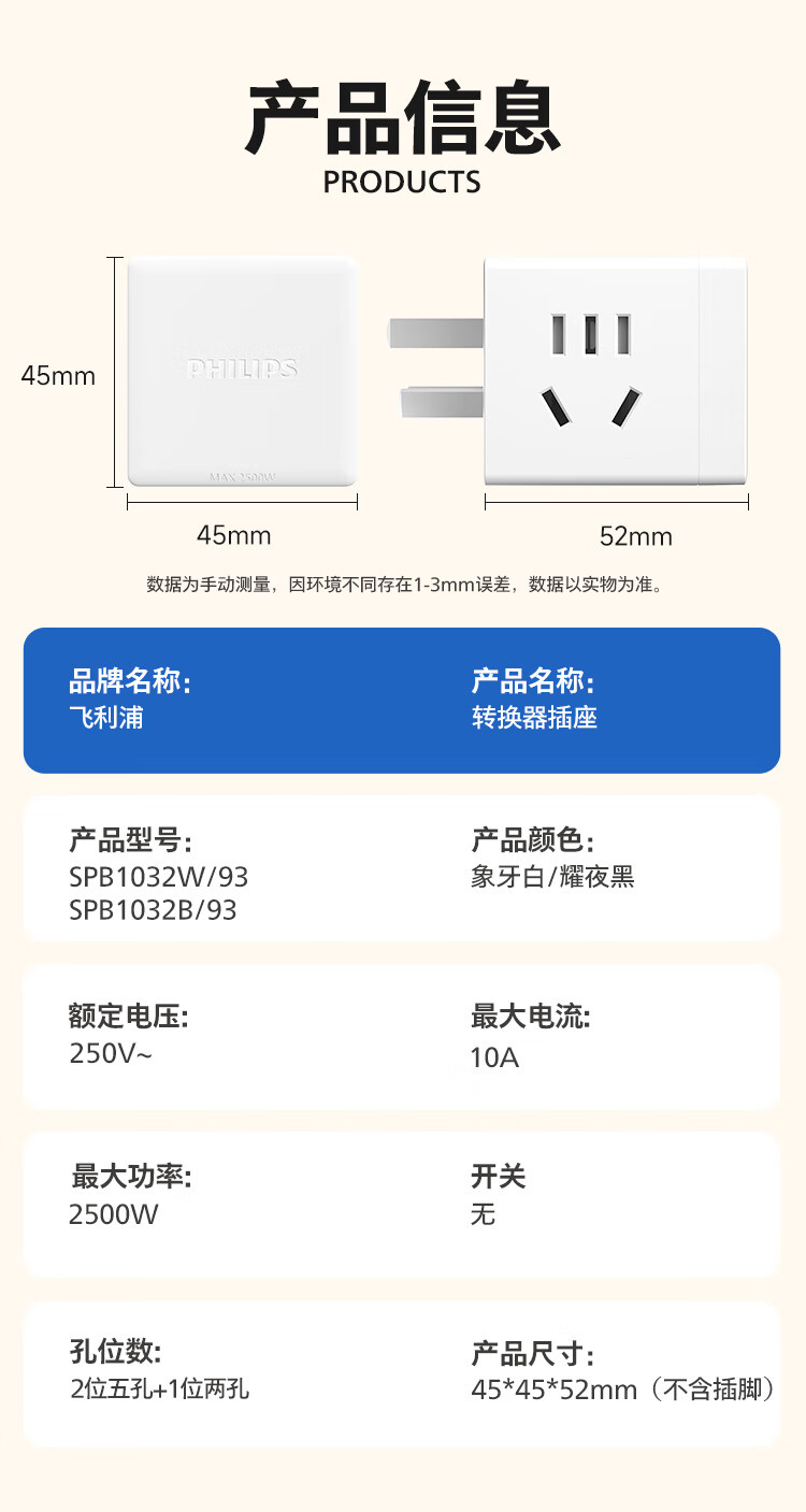 飞利浦PHILIPS转换插头/品字形一转无线插座转换黑色一转三插座/无线转换插座/电源转换器/插排/排插 黑色魔方一转三【无线】详情图片95