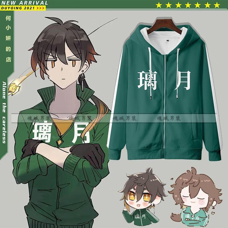 bizhan国潮男装 原神璃月外套运动服绿侣套装开衫国潮秋季卫衣两件套