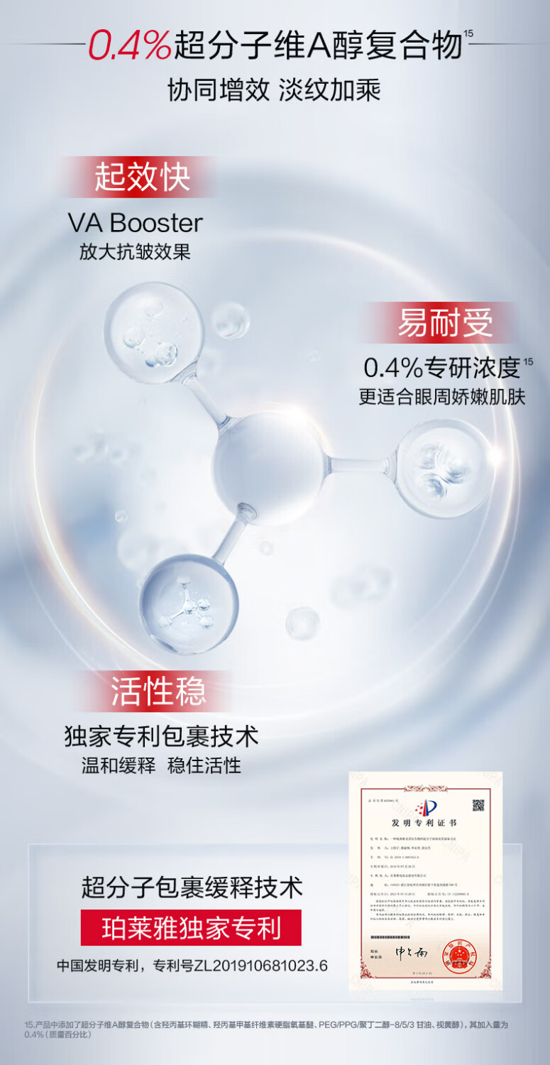 珀莱雅红宝石冰陀螺眼霜2.0 淡纹抗皱 护肤品生日礼物 生日礼物 【速褪眼纹】红宝石眼霜20g